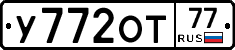 У772ОТ77 - 