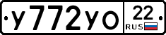 У772УО22 - 