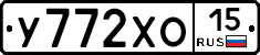 У772ХО15 - 