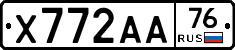 Х772АА76 - 