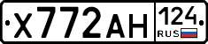 Х772АН124 - 