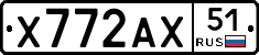 Х772АХ51 - 