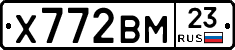 Х772ВМ23 - 