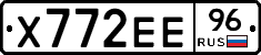 Х772ЕЕ96 - 