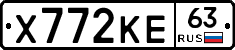 Х772КЕ63 - 