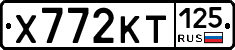 Х772КТ125 - 
