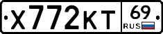 Х772КТ69 - 