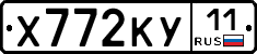Х772КУ11 - 