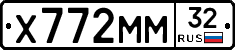 Х772ММ32 - 