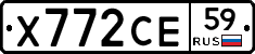 Х772СЕ59 - 