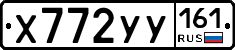 Х772УУ161 - 