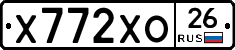 Х772ХО26 - 
