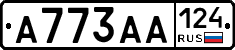А773АА124 - 