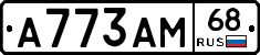 А773АМ68 - 