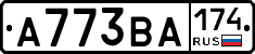 А773ВА174 - 