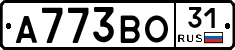 А773ВО31 - 