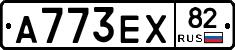 А773ЕХ82 - 
