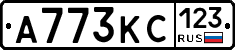 А773КС123 - 