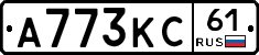 А773КС61 - 