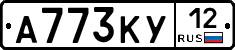 А773КУ12 - 