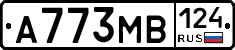 А773МВ124 - 