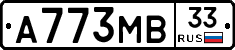 А773МВ33 - 