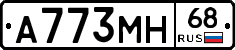 А773МН68 - 