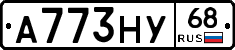 А773НУ68 - 