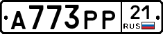 А773РР21 - 
