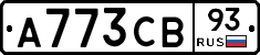 А773СВ93 - 