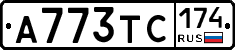 А773ТС174 - 