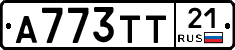 А773ТТ21 - 