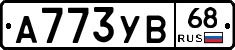 А773УВ68 - 