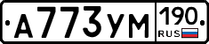 А773УМ190 - 