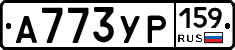 А773УР159 - 