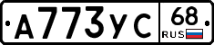А773УС68 - 
