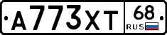 А773ХТ68 - 