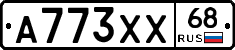 А773ХХ68 - 