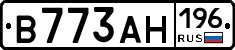 В773АН196 - 
