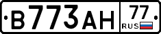 В773АН77 - 