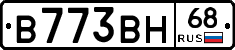 В773ВН68 - 