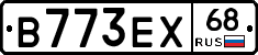 В773ЕХ68 - 