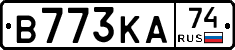 В773КА74 - 