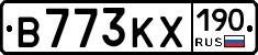 В773КХ190 - 