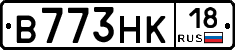 В773НК18 - 