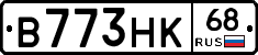 В773НК68 - 