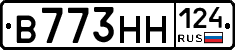 В773НН124 - 