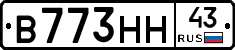 В773НН43 - 