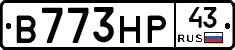 В773НР43 - 