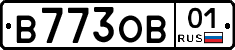 В773ОВ01 - 